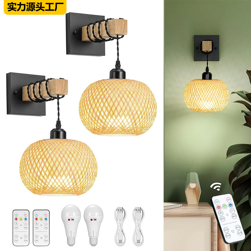 Cross-Border Battery-Powered Wall Lamp with Remote Control Rechargeable Wall Lamp Woven Bamboo Wall Lamp Bohemian Bedroom Wall Lamp Cross-Border Battery-Powered Wall Lamp with Remote Control Rechargeable Wall Lamp Woven Bamboo Wall Lamp Bohemian Bedroom Wall Lamp