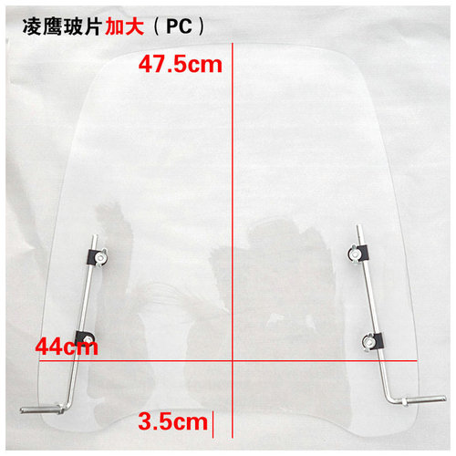 Lingying Luxury Electric Bike Front Windshield Transparent High-Definition Motorcycle Windscreen Suitable for All Four Seasons