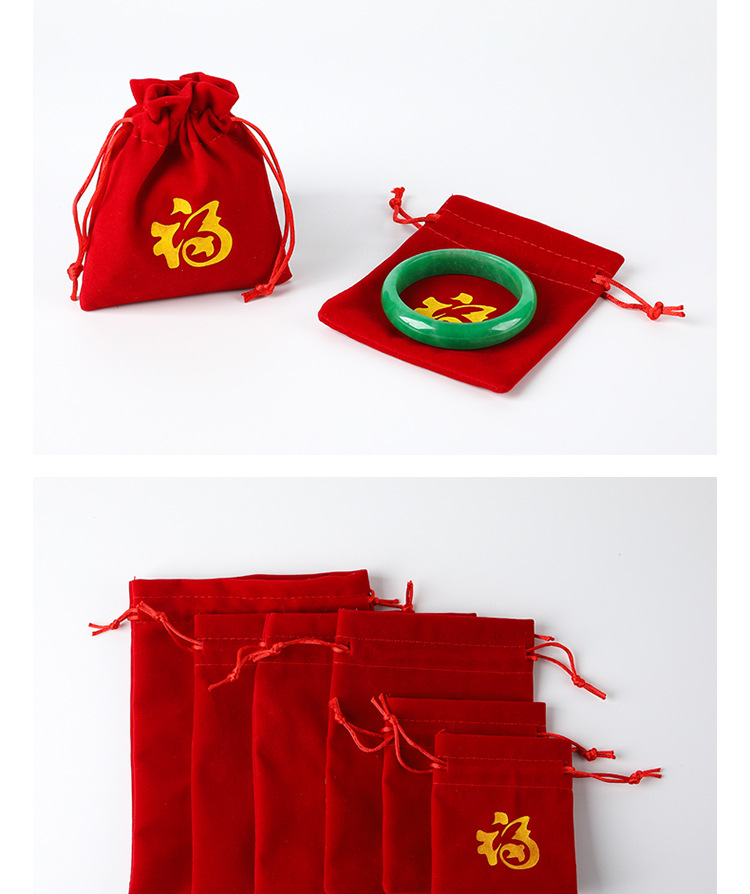 福字绒布首饰袋_12.jpg