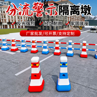 Plastic Isolation Pier Blue, White, Red and White Column Warning Column Small Water Horse Anti-collision Barrel Road Guardrail Fence Reflective Diverter Pile