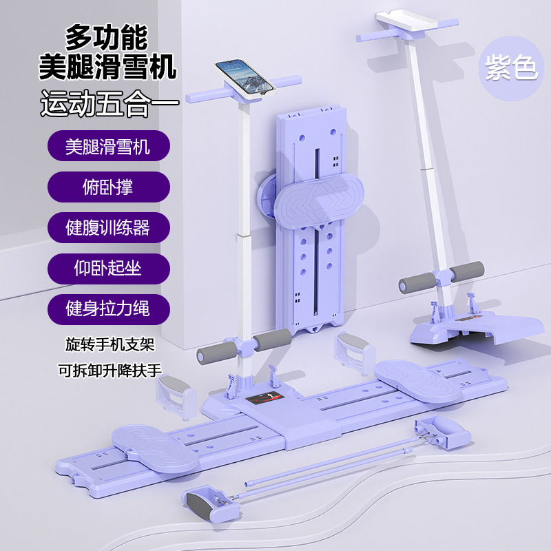 滑雪机瘦腿美腿机产后盆底肌臀腿练腿加推俯卧撑多功能健身训练器|undefined
