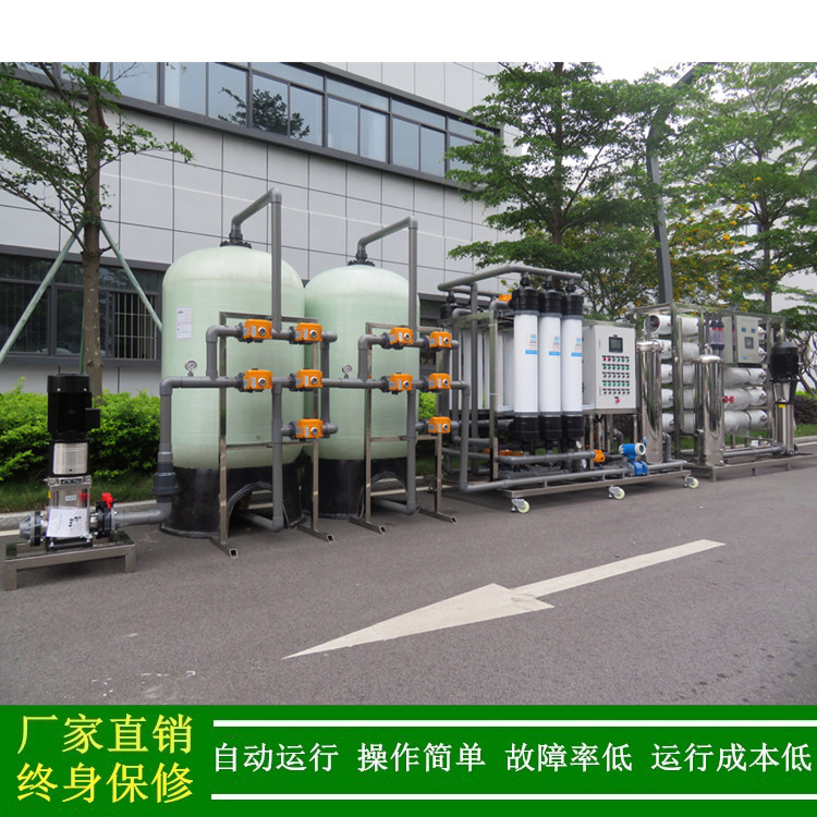 供应超滤过滤装置厂家厦门UF超滤系统20T/H超滤膜净化制水设备