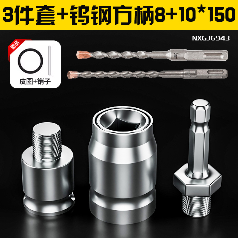 Conversor universal llave conjunto taladro eléctrico cabeza de conversión llave eléctrica martillo eléctrico transformador taladro de impacto taladro eléctrico cabeza de conversión taladro eléctrico