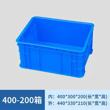 塑料周转箱长方形带盖家用整理箱中转箱工业物流箱五金零件盒.