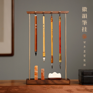♤ Huiyun Tray Pen Hanging Brush Holder Solid Wood Creative New Chinoiserie Calligraphy with Woodware Four Treasures of the Study Ornaments