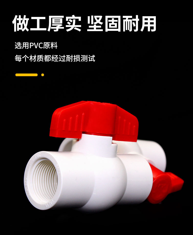 PVC阀门开关给水管_03.jpg
