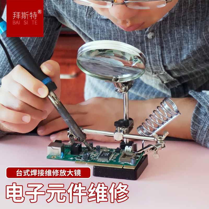 台式放大镜维修用5倍玻璃片金属支架电路板焊接工作台辅助夹工具