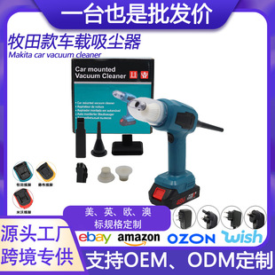 21V Makita Convenient Household Rechargeable Dust Removal Electric Lithium Car Vacuum Cleaner Handheld Gap Cleaning Wireless