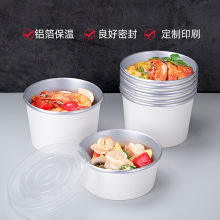 喇叭花一次性纸碗外卖纸碗锡箔打包盒麻辣拌圆碗加厚铝箔纸餐盒