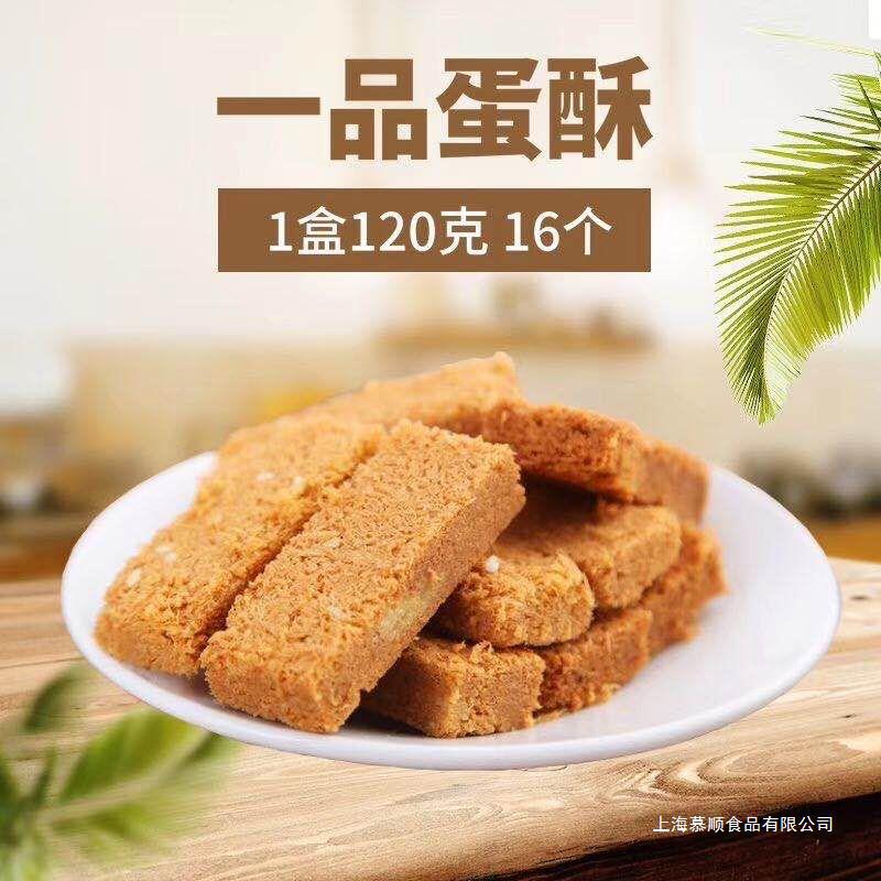 盏糕点20酒店酒席1糕盏克冷盘酥盒黄金盒装鸡蛋酥6一品蛋酥零食