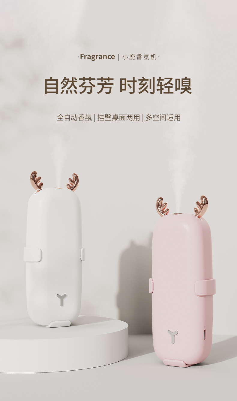 小鹿香氛机_01.jpg