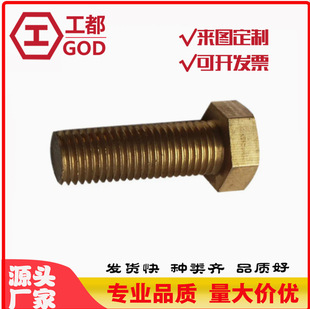 gb5783�����^��˨�~�ݽz�F؛din933
