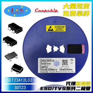 Free sample SET23A12L02 package SOT23 ESD anti-static diode