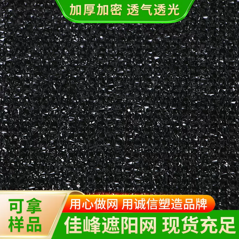 黑色100克加筋加密全新料遮阳网大棚遮光网太阳网批发防晒抗UV
