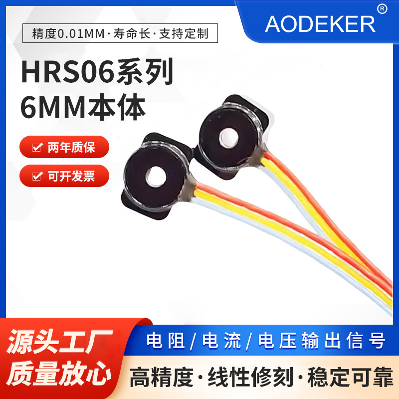 HRS06シリーズ高精度6mm本体取付便利電子尺変位計磁気抵抗式スポット卸売り|undefined