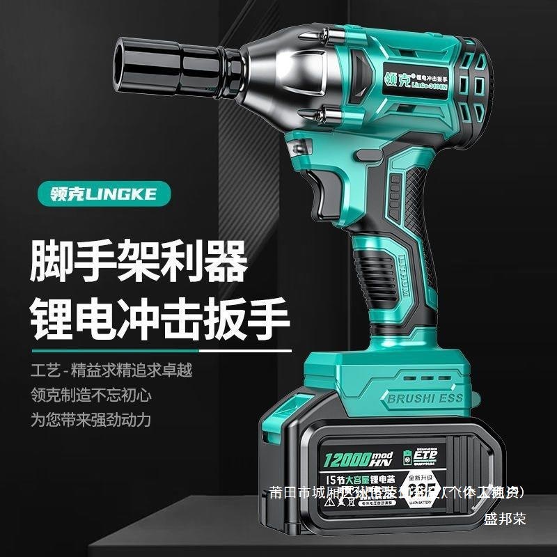 工厂直销脚手架扭力多功能木工锂电冲击通用大电动扳手大充|undefined