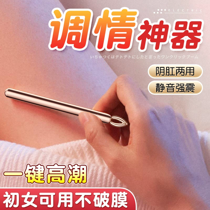 Мини-вибрационная палочка не сломана