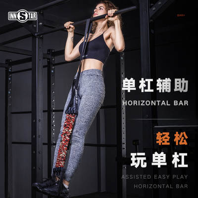 INNSTAR pull-up parallel bars elastic resistance tensile strength fitness horizontal bars with rope strength training auxiliary equipment