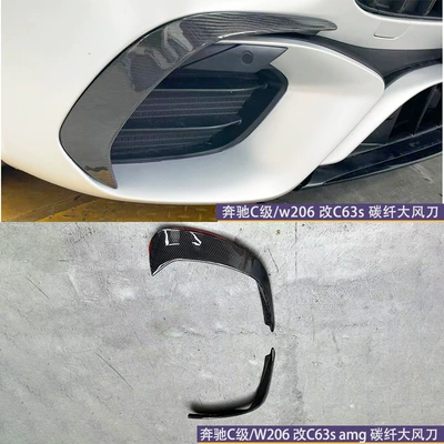 Big Surrounded, Mercedes-Benz C W206 modification and - carbon-fiber-air-knife