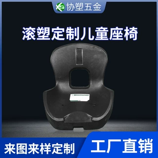 小凳子滚塑加工小椅子定制儿童座椅家用幼儿园工艺制品环保安全