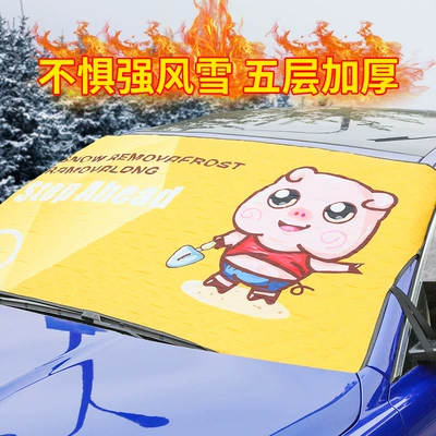 Car snow shield: Cotton Thickened Snow Cover Anti-Frost