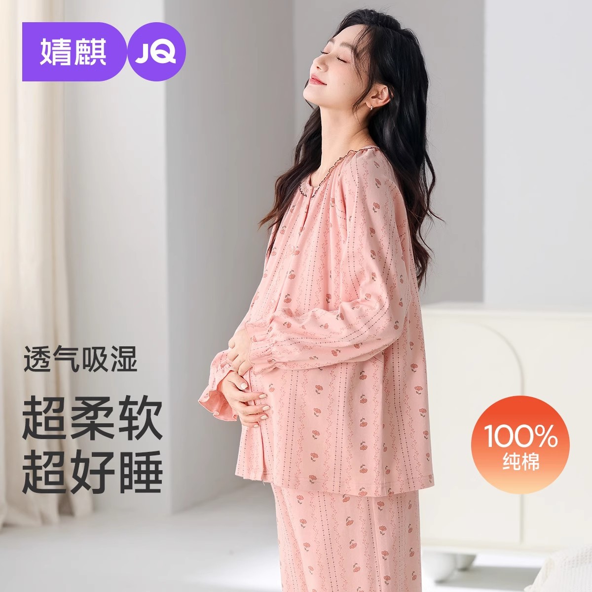 Jingqi Postpartum Clothing Pure Cotton Autumn and Winter Maternity Pajamas Breastfeeding Nursing November Maternity Loungewear Set
