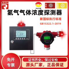 水素有毒有害ガス検知器 工業用防爆可燃性ガス検知器 H2濃度漏洩警報器