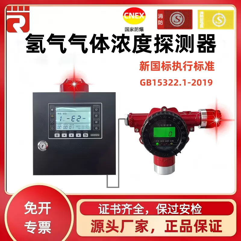 氢气有毒有害气体检测仪工业防爆可燃气体探测器H2浓度泄露报警器