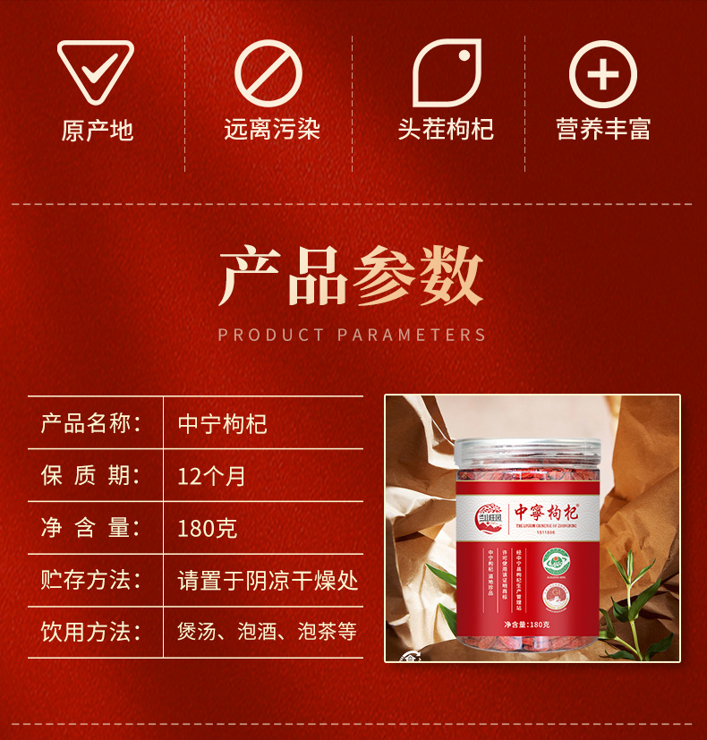 Premium Ningxia Zhongning Goji Berries 250g Jar Sulfur-Free Top Grade Dried Wolfberry key features