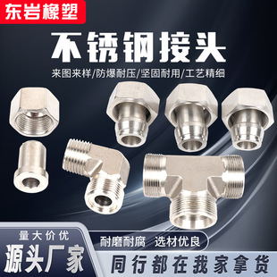 Straight-through internal thread pipe quick plug connector 304 stainless steel waterproof connector card sleeve pipe connector straight-through connector