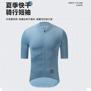 专业速干骑行服