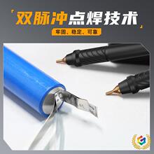 ∴ 便攜點焊機專業手持式小型18650手機鋰電池鎳片碰電焊頭