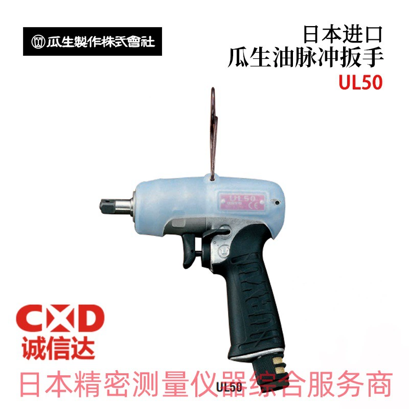 Оригинальный японский масляный импульсный ключ URYU UL80 90 100 130 150, импортный