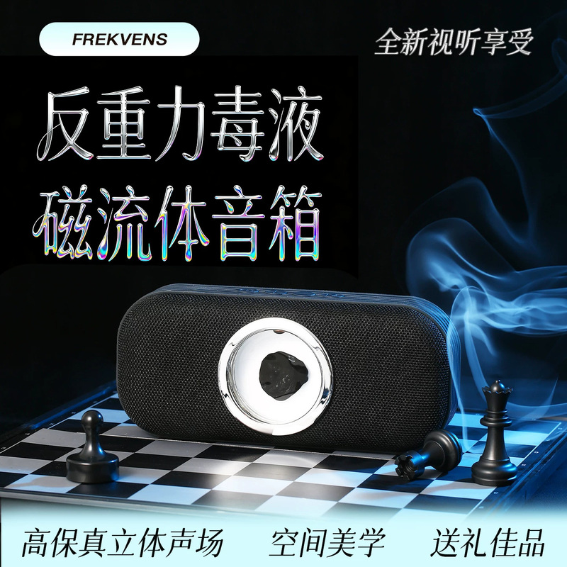 FREKVENS Anti-Gravity Venom Magnetic Fluid Speaker Portable Wireless Bluetooth Stereo Speaker Gift for Boys FREKVENS Anti-Gravity Venom Magnetic Fluid Speaker Portable Wireless Bluetooth Stereo Speaker Gift for Boys