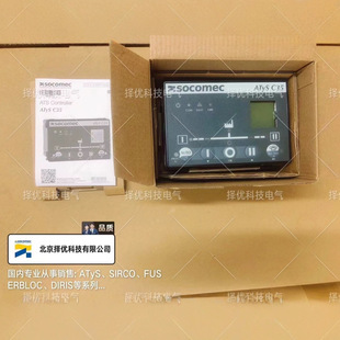Traceus socomecATyS C35 dual power switch controller