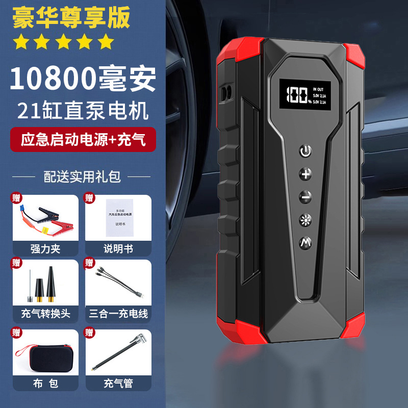 Hava nasosu – Qìchē Pump Portable Electric - new-deluxe-exclusive-edition-21-cylinder-direct-pump-inflation-and-jump-start-all-in-one-machine-10800mah-strong-clip