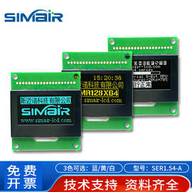 1.54寸OLED显示屏 液晶屏提供原理图12864串口黑 SPI接口