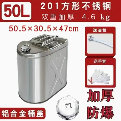can for cars, cross-border, Tank cap - 20150l
