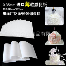�羳����������0.35mm�����ӡ��ͨ�D���Ǽ�����ʳ��A4Ŵ�׼����l