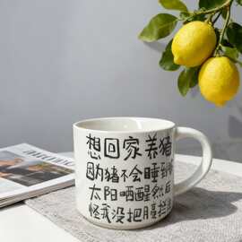 打工人手写文字马克杯陶瓷杯小众咖啡杯喝水泡茶杯牛奶杯情侣杯子