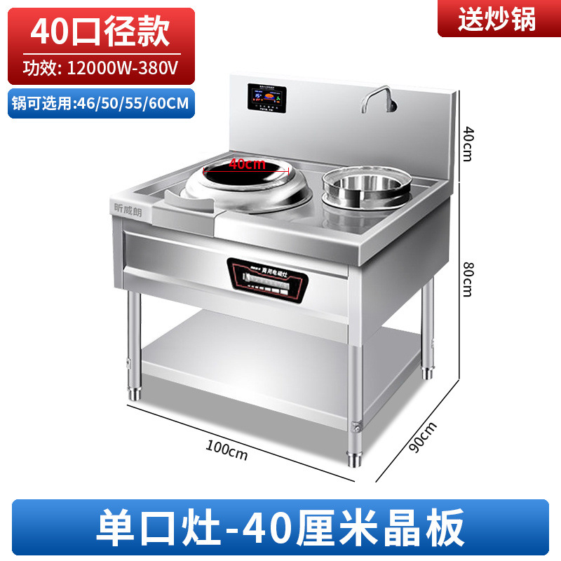 horno electromagnético comercial de alta potencia restaurante olla de cocina eléctrica cocina de cocina eléctrica