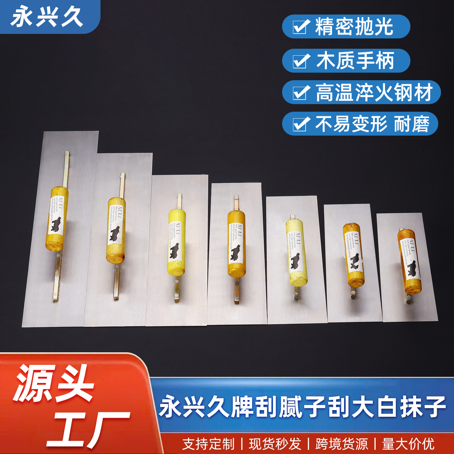木柄不锈钢抹泥刀抹灰瓦工工具刮腻子大板工具刷墙神器收光抹批发