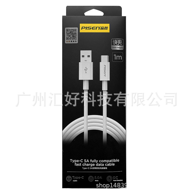 品勝type-cケーブルは米華為栄光安卓快充v 8汎用充電線広口を適用する|undefined