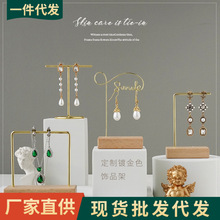 首饰饰品拍摄道具拍照摄影摆拍摆件ins风项链耳环手链架挂件架