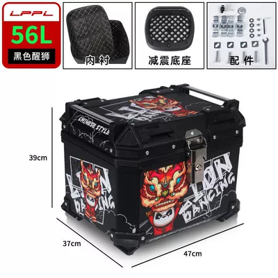 Motorcycle trunk | trunk scooter electric car - 56l-black-lion-wake-m-high-configuration-lining-shock-absorbing-bottom-plate-thickened