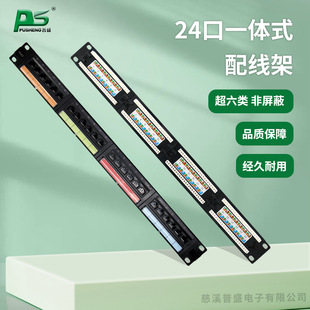 Non-shielded 24-port network distribution frame super six types of integrated wiring distribution frame