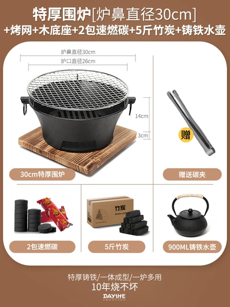 [Complete set of flammable carbon] 30CM complete set + 2 packs of Suran carbon + 5 pounds of bamboo charcoal + cast iron water