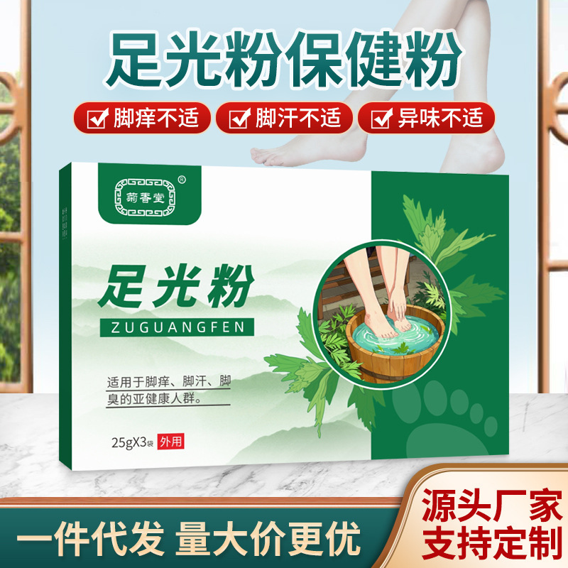 菊香堂の足の光の粉の家庭は足を浸して足の汗の足の臭いの足のかゆみの足の部の不調のかゆみの異臭の保健の粉に行きます。|undefined