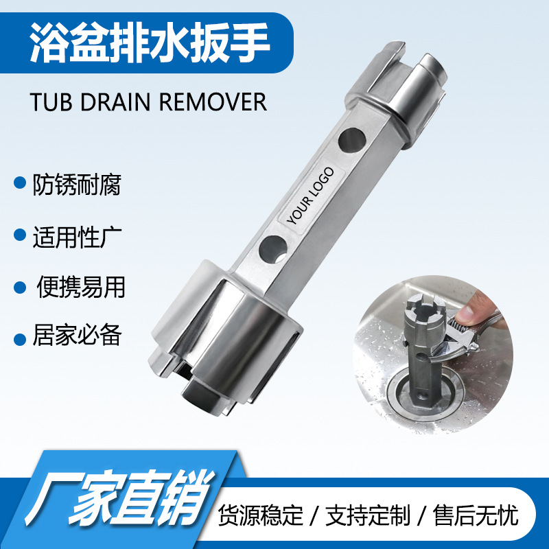 Tub Drain Remover Wrench - Amazon 浴盆排水扳手 亚马逊