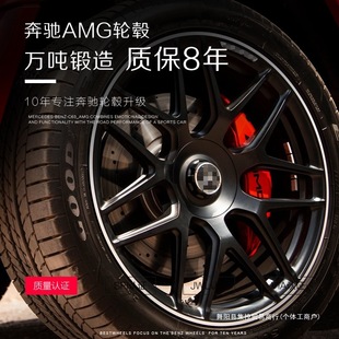 18/19/20/21/ 22inch Forged Wheel Hub Modification Suitable for Amg Mercedes-Benz E/A35/G63/Gle/Glc Centralized Control